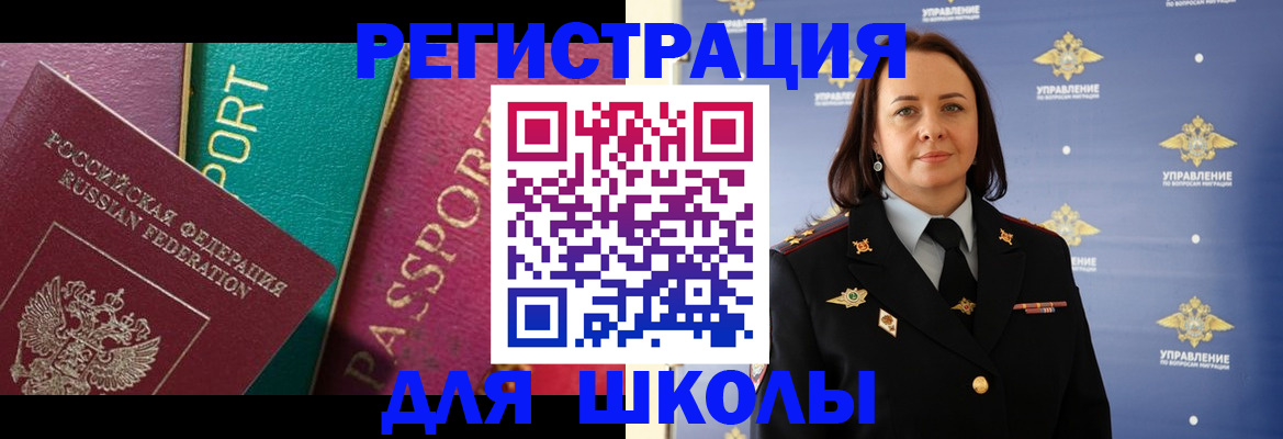 временная регистрация адрес в Бородино