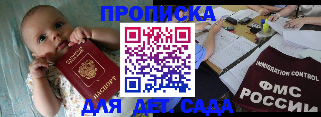 временная регистрация собственник в Бородино
