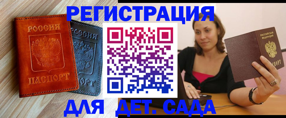 пропишу в квартире в Бородино