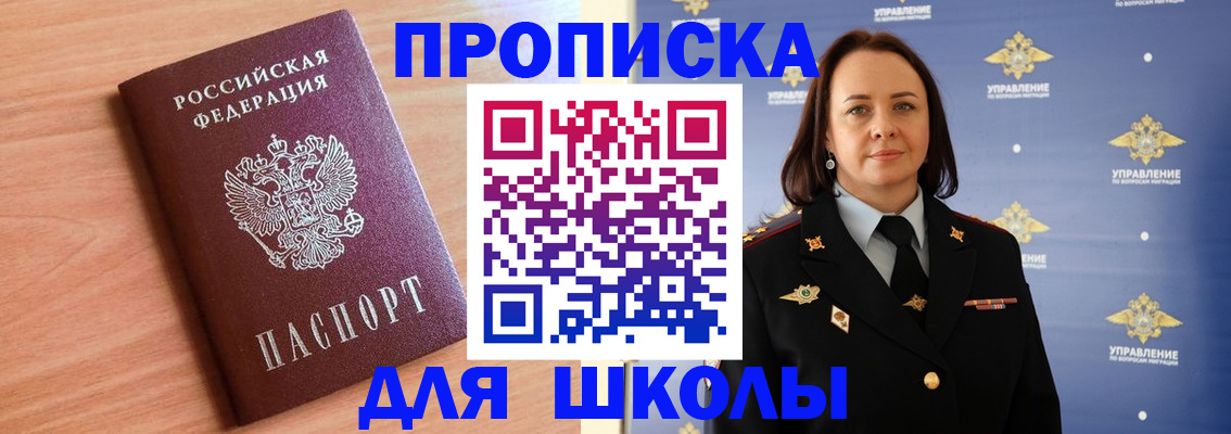 регистрация в Бородино