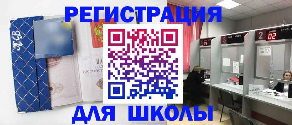 временная регистрация в квартире в Бородино