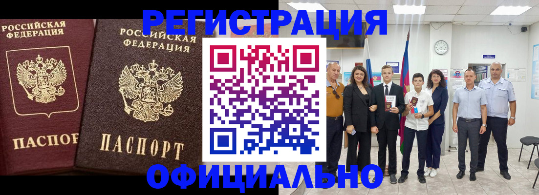 временная регистрация поиск в Бородино